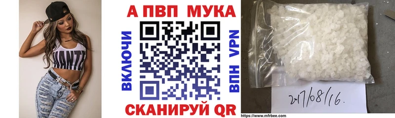 купить наркотик Облучье А ПВП Соль