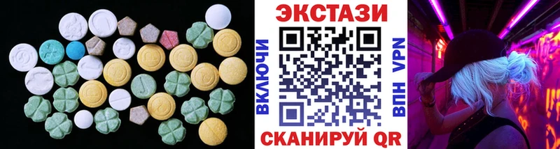 цена наркотик  Облучье  ЭКСТАЗИ ешки 