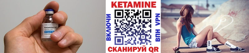 КЕТАМИН ketamine  Облучье 