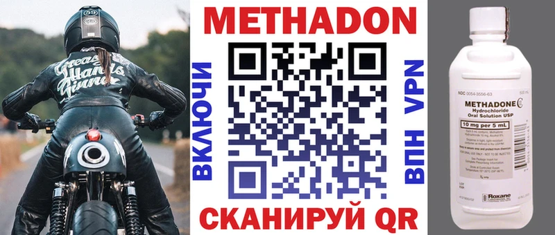 цена наркотик Облучье Метадон белоснежный
