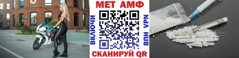 МЕТАМФЕТАМИН кристалл где продают Облучье